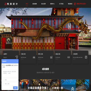 成都梵度专业【火锅店设计装修】公司