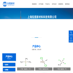 上海钰揽新材料科技有限公司