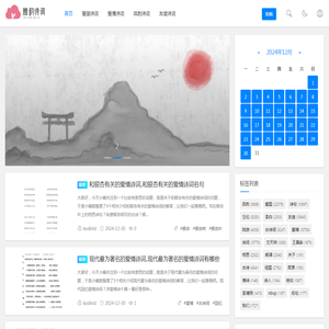 雅韵诗词网