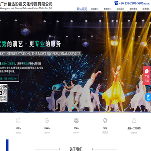广州巨达影视文化传媒有限公司