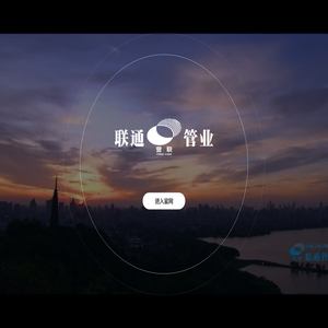 杭州联通管业有限公司