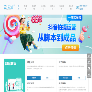 唐山网络公司,唐山网络推广,唐山网站制作