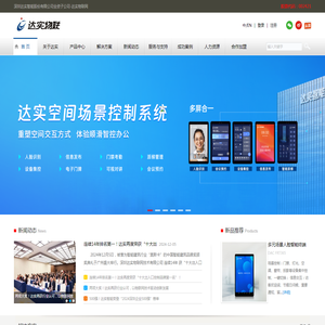 深圳达实智能股份有限公司全资子公司