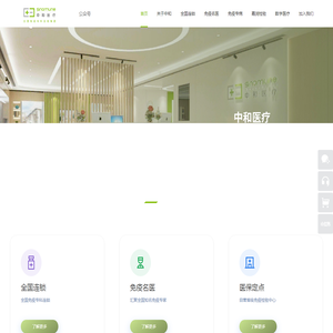 无锡中和医疗投资有限公司