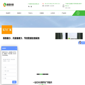 广州绿森环保科技有线公司