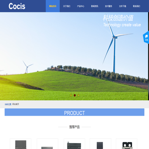 科思电子∷Cocis