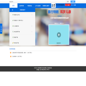 培智教学云平台【新课标】