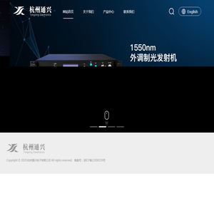 杭州通兴电子有限公司