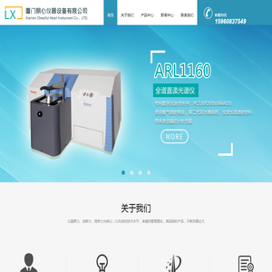 厦门朗心仪器设备厦门朗心仪器设备有限公司