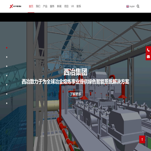 西冶科技集团股份有限公司