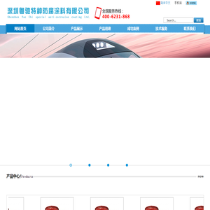 深圳粤驰特种防腐涂料有限公司