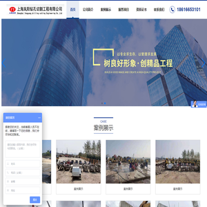 上海凤阳钻孔切割工程有限公司