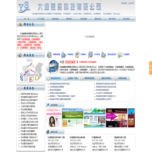 大连网站建设