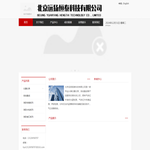 北京远扬恒泰科技有限公司