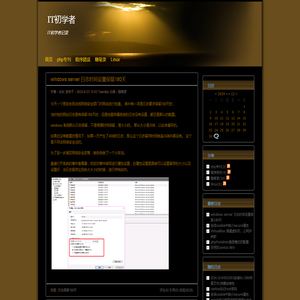 IT初学者