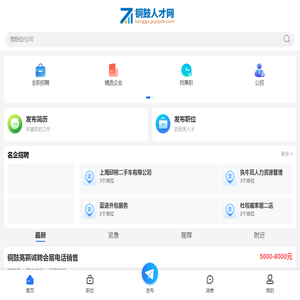 铜鼓人才网