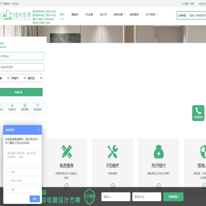 珠海装修公司信鸿装饰设计珠海装修网品质排名室内装饰设计工程报价珠海市信鸿装饰设计工程有限公司