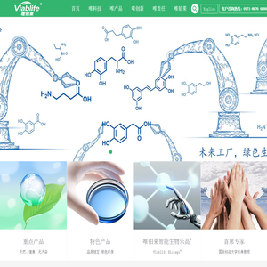 唯铂莱生物科技有限公司