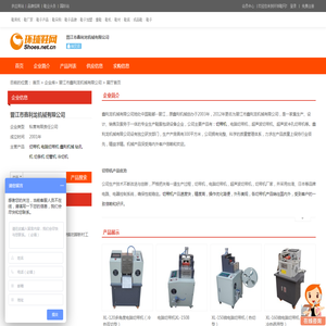 晋江市鑫利龙机械有限公司