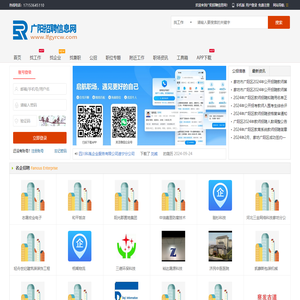 广阳招聘信息网