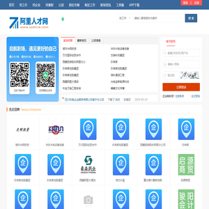 阿里人才网