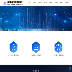 奥为科技(南京)有限公司