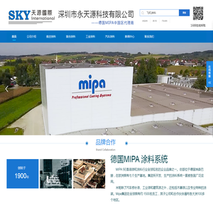 进口涂料飞机涂料德国Mipa,工业油漆,碳纤维