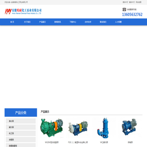 安徽皖耐化工泵业有限公司