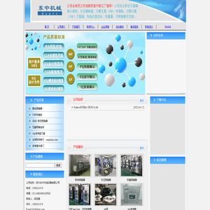 苏州东中机械设备有限公司负压隔离器，称量隔离器，无菌隔离器，OEB5密闭隔离器，rabs隔离，遏制隔离器，取样间，VHP传递窗，αβ阀