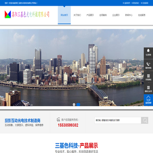 洛阳三基色光电科技有限公司