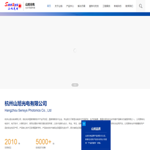 杭州山旭光电有限公司
