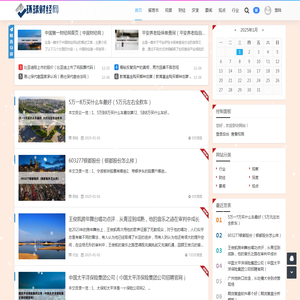 环球财经网