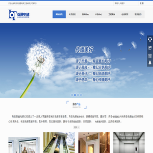 商洛菱通电梯工程有限公司