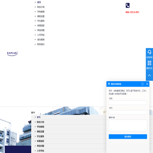 新加坡楷博高等教育学院Kaplan