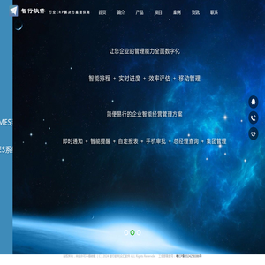 东莞ERP软件,东莞CRM软件,东莞市智行软件科技有限公司
