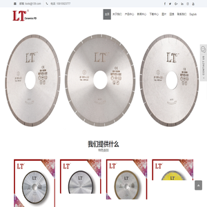 芜湖佳岩超硬材料有限公司