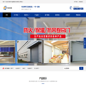 卷帘门厂家，电动门定做，泰州华銮智能科技有限公司