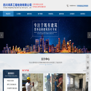 四川房屋检测,成都房屋安全鉴定,危房鉴定检测,成都建筑安全检测