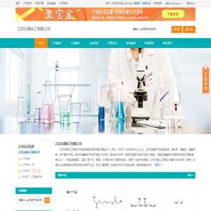 江苏沃德化工有限公司