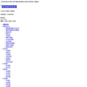 江苏派恩新型材料有限公司