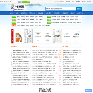 经管资料网首页