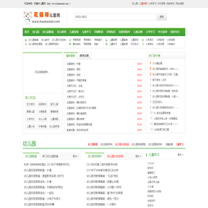 花猫咪儿童网