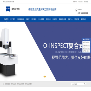 蔡司工业CT