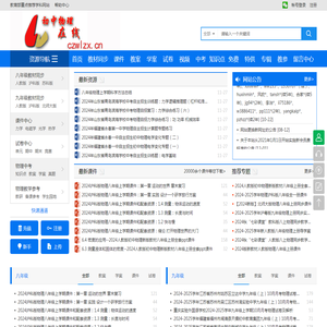 初中物理在线