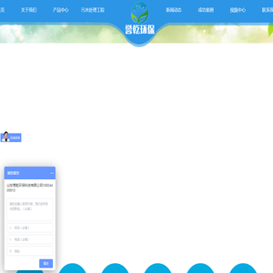 山东誉乾环保科技有限公司