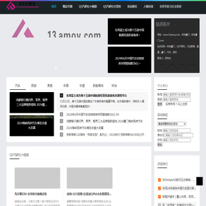 时尚厦门，QS汽研社，行业新闻，福建，厦门，汽车，资讯