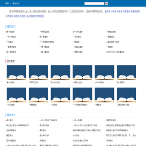 造句子网