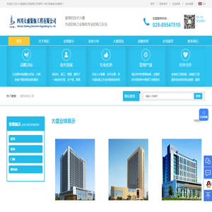 四川大盛装饰工程有限公司