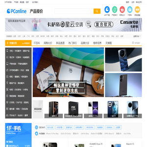 专业的IT产品报价大全