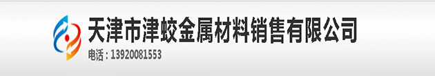 北京304不锈钢板,北京316L不锈钢板